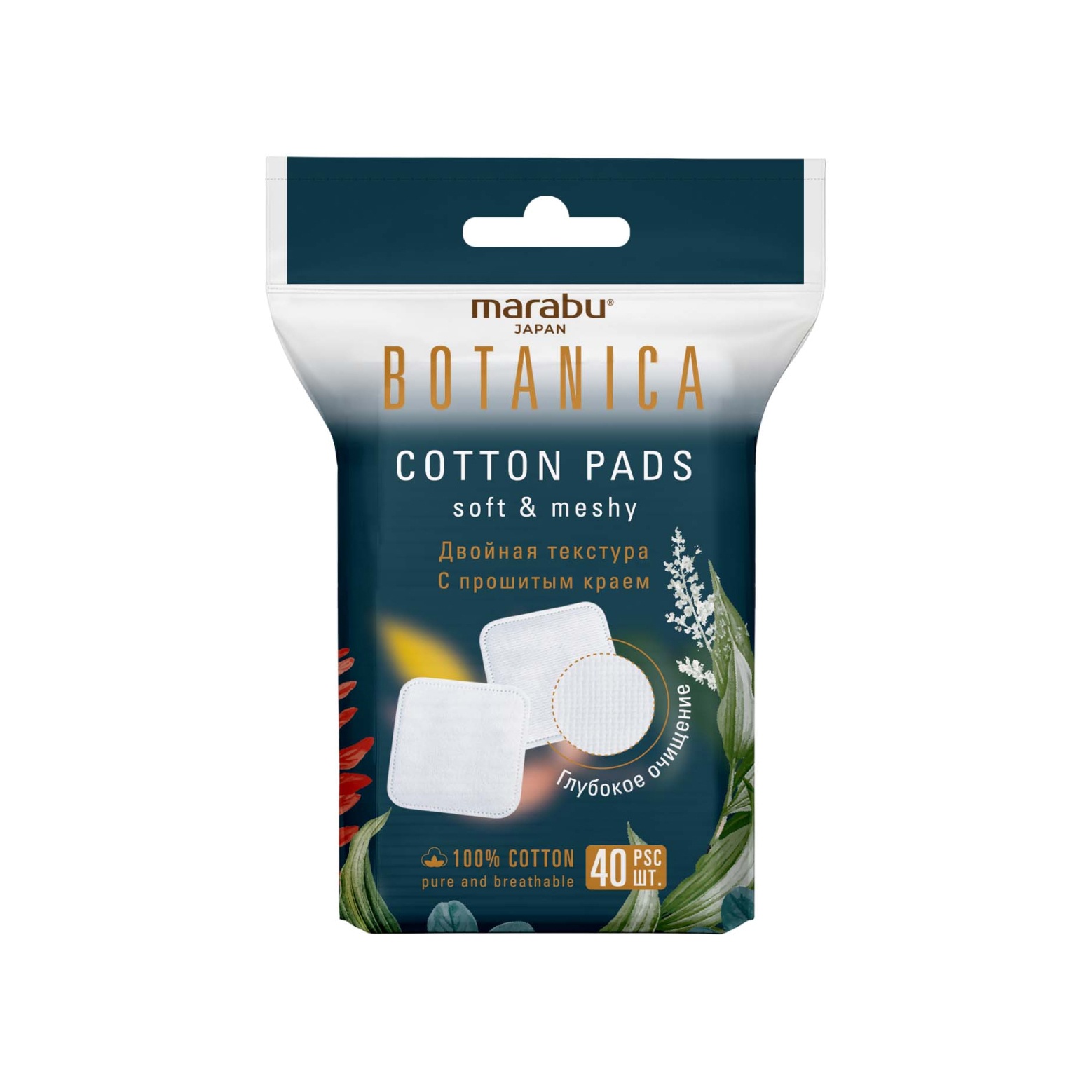 Ватные подушечки двусторонние Botanica купить в VISAGEHALL