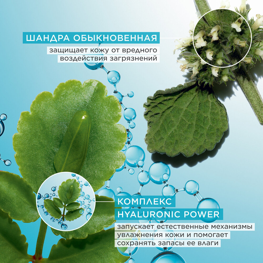 Крем дневной увлажняющий для нормальной и сухой кожи Hydra-Essentiel  купить в VISAGEHALL