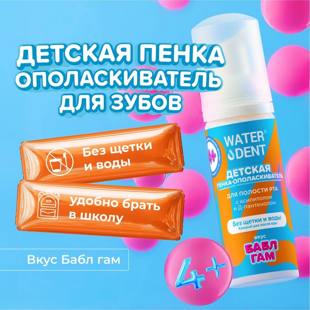Пенка детская Happy Smile купить в VISAGEHALL