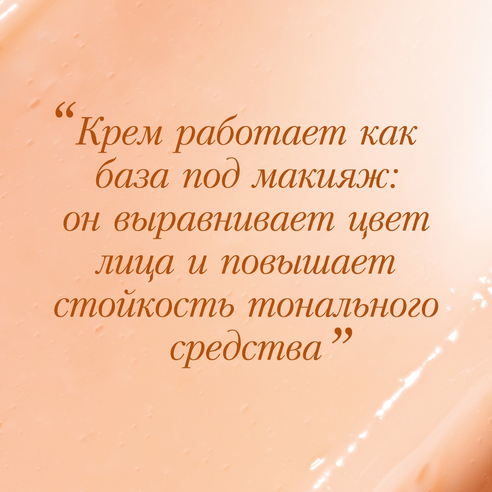 Крем дневной регенерирующий для энергии кожи Extra-Firming Energy
