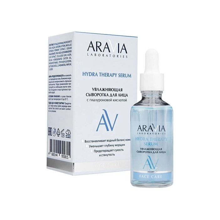 Сыворотка увлажняющая для лица с гиалуроновой кислотой купить в VISAGEHALL