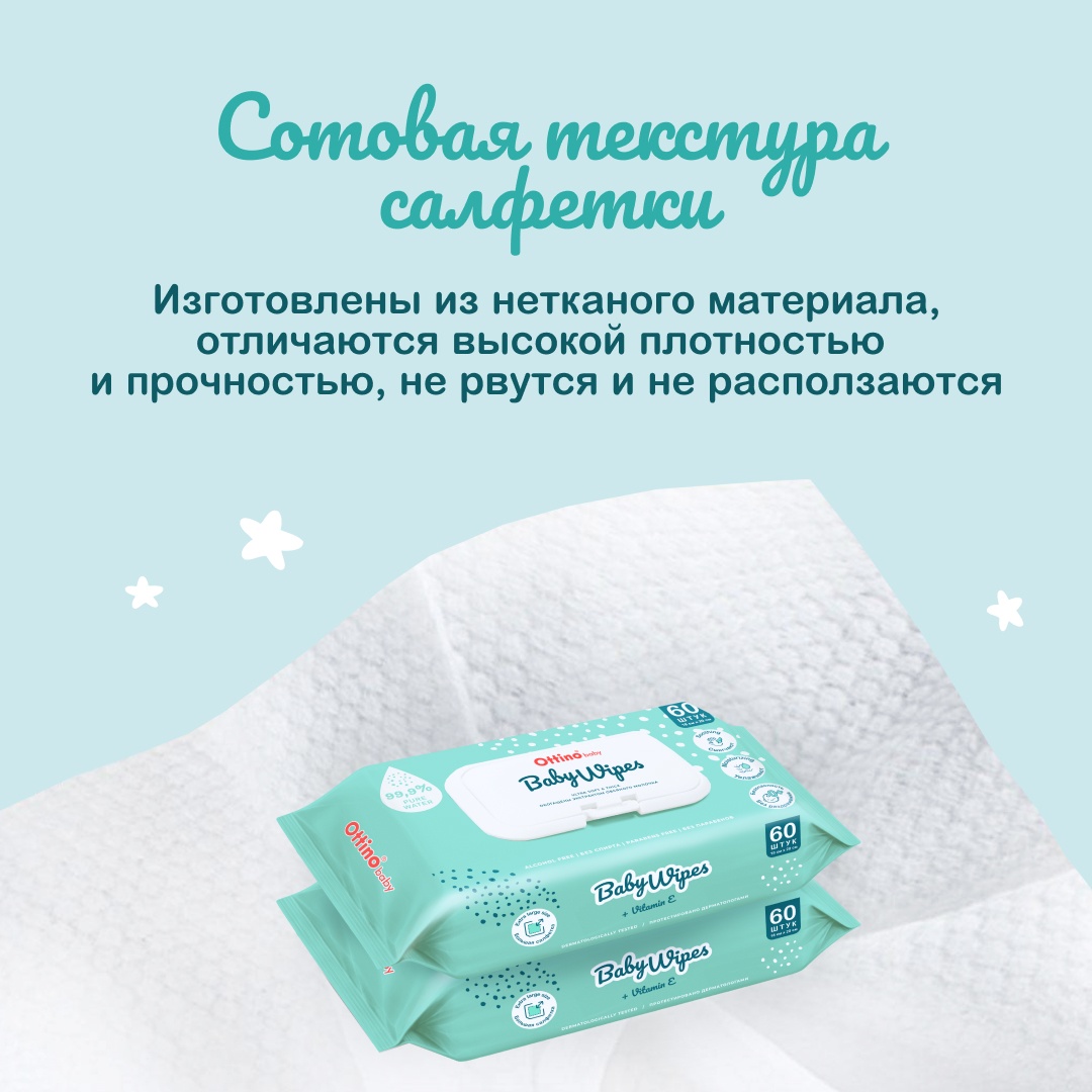 Влажные салфетки детские купить в VISAGEHALL