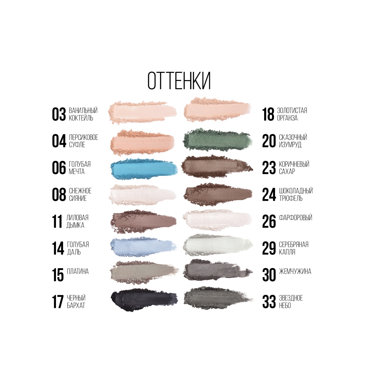 Тени для век Eyeshadow Mono E-Clipse