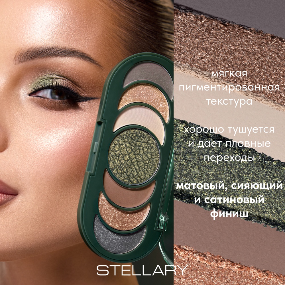 Палетка теней для век Serpent collection 