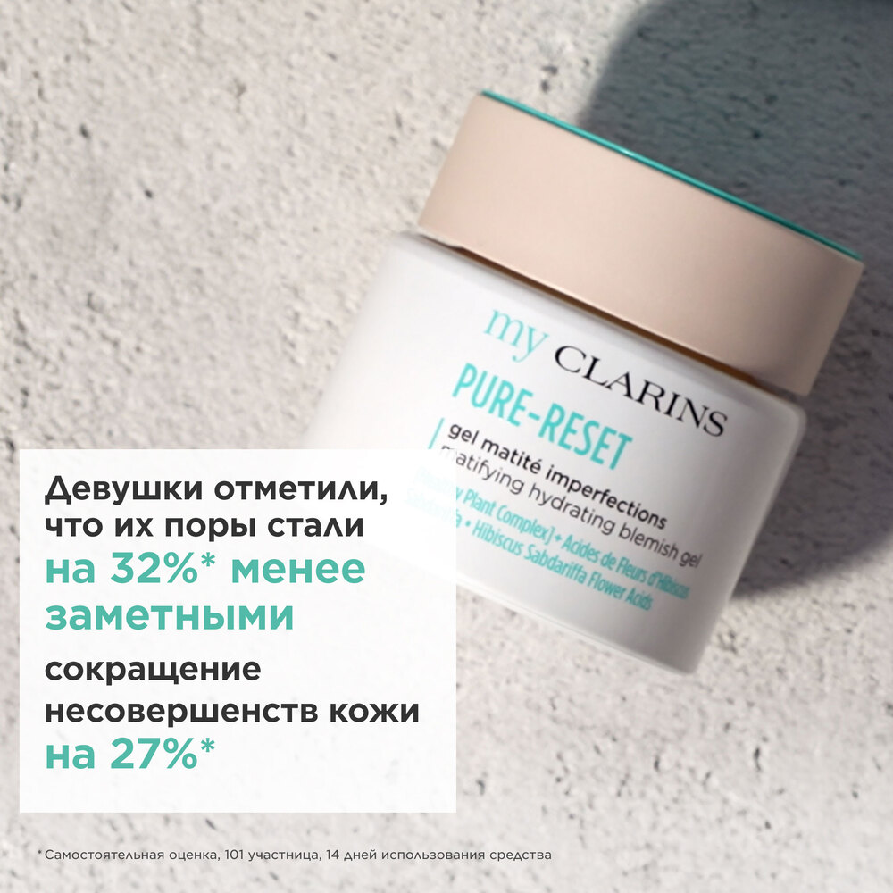 Гель матирующий для кожи лица, склонной к появлению несовершенств My Clarins 