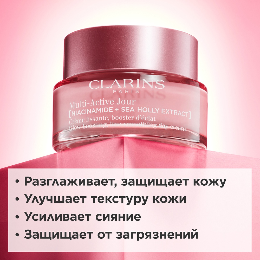 Крем дневной для лица для сухой кожи Multi-Active