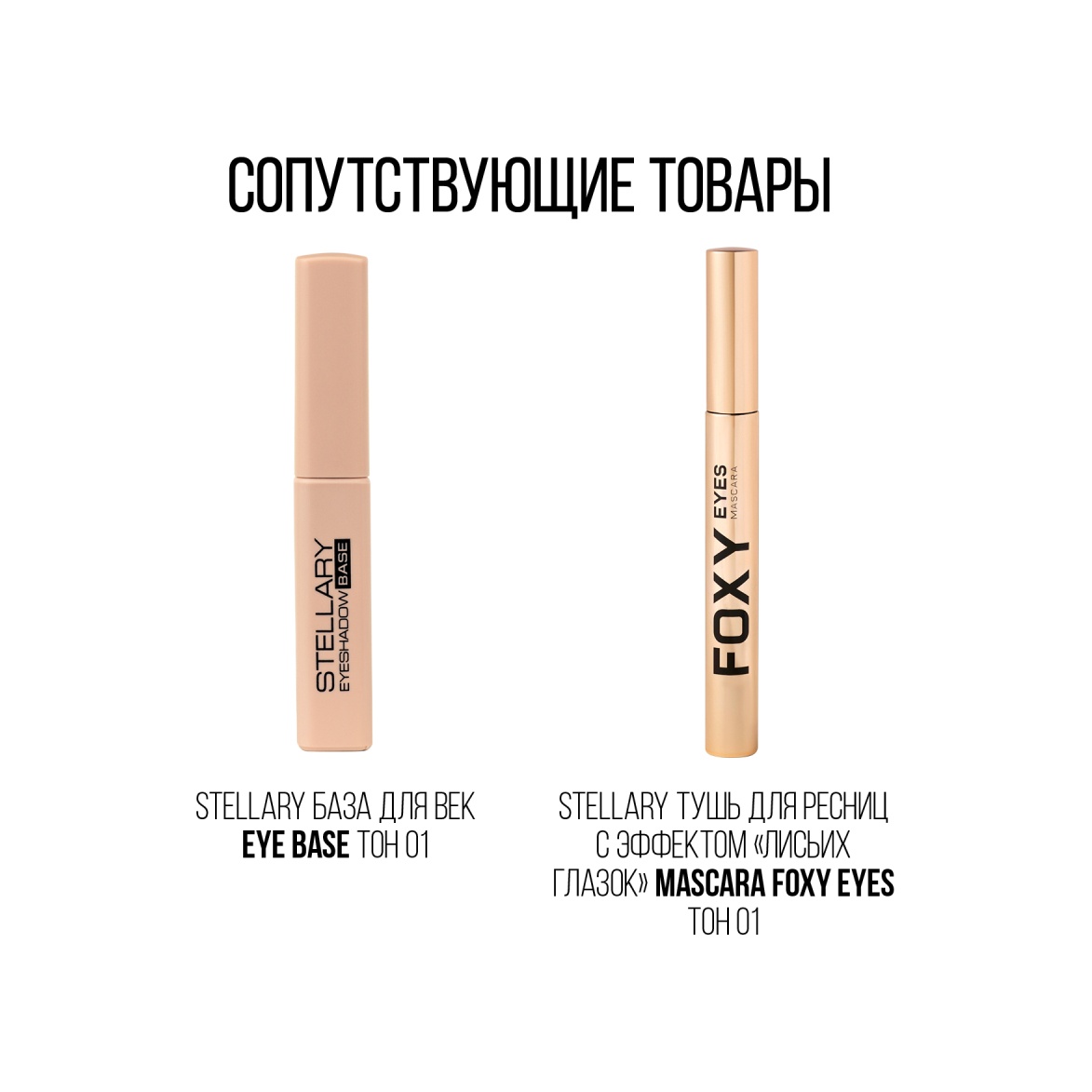 Тени для век Eyeshadow Mono E-Clipse