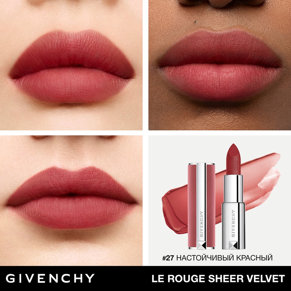 Помада для губ легкая увлажняющая Le Rouge Sheer Velvet