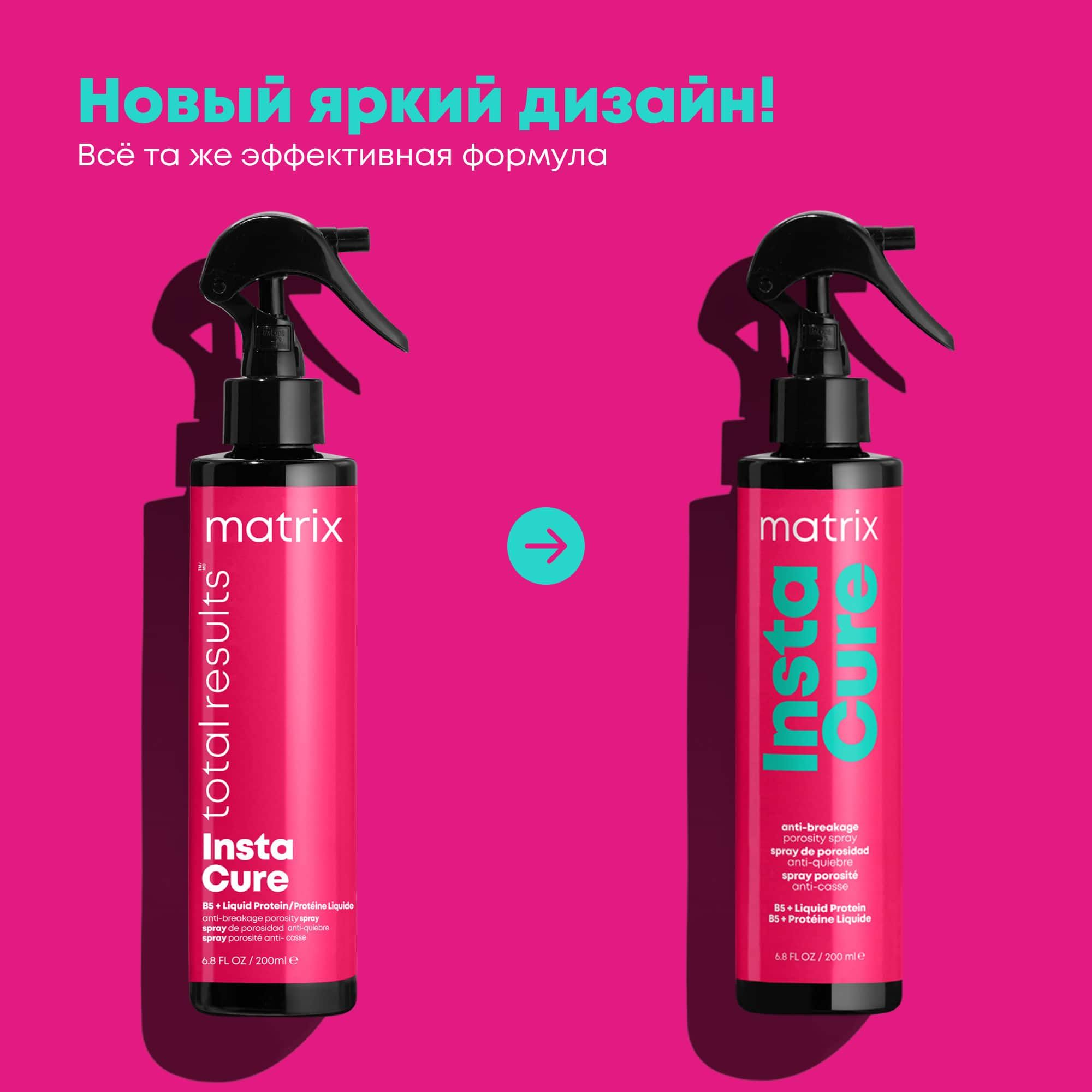 Спрей против ломкости и пористости Instacure купить в VISAGEHALL