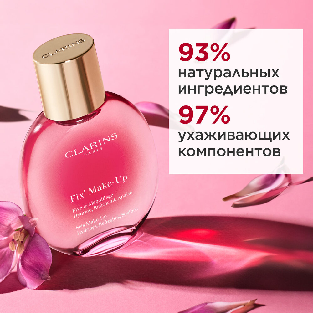 Фиксатор для макияжа Fix' Make-Up