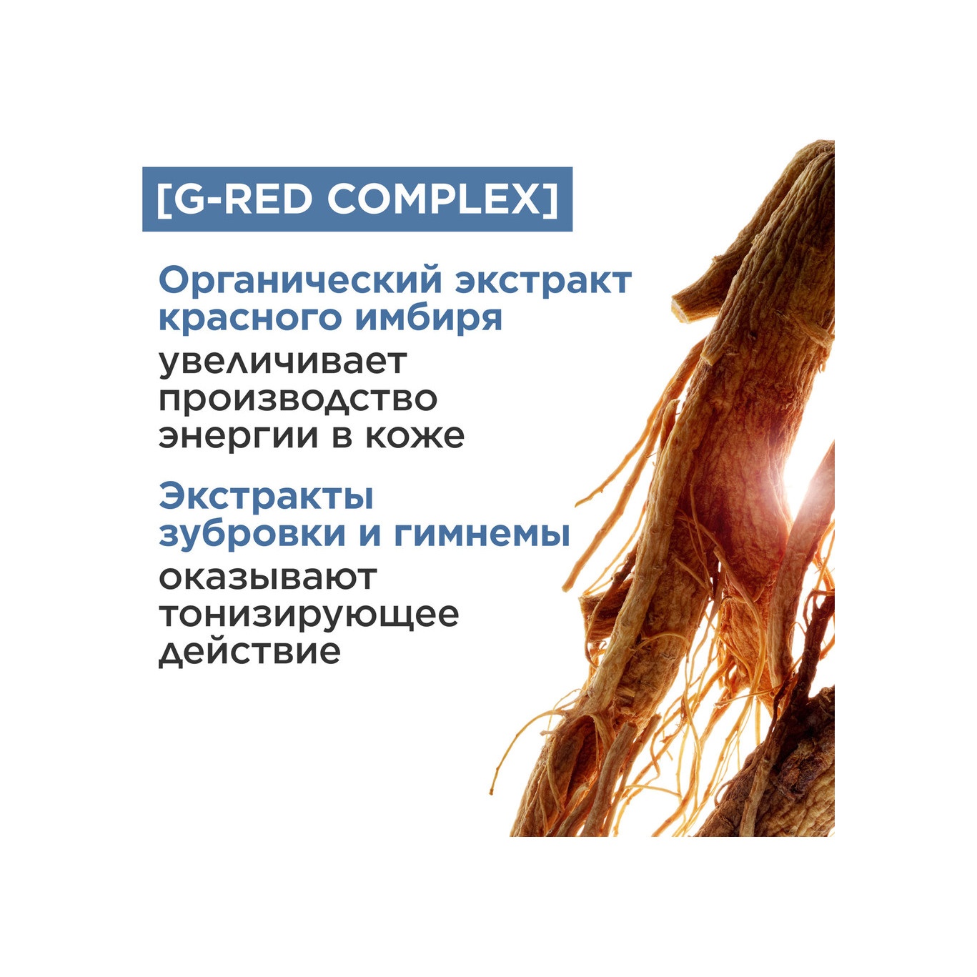 Гель для устранения следов усталости под глазами Men Gel Energisant Yeux купить в VISAGEHALL