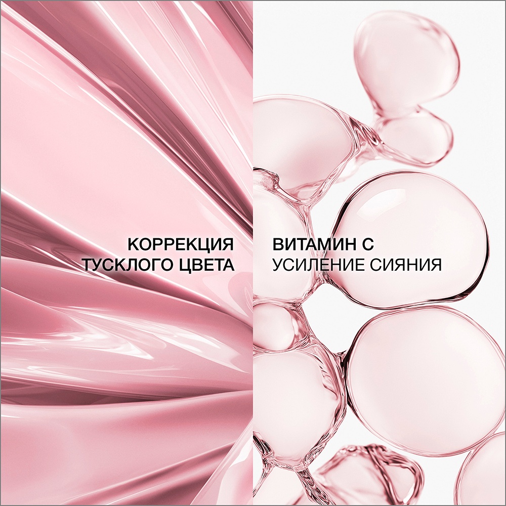 Праймер-сыворотка для лица Prisme Libre Skin & Color Serum Primer