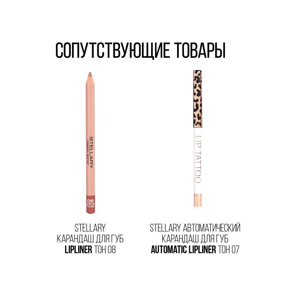Помада для губ Long Lasting Lipstick
