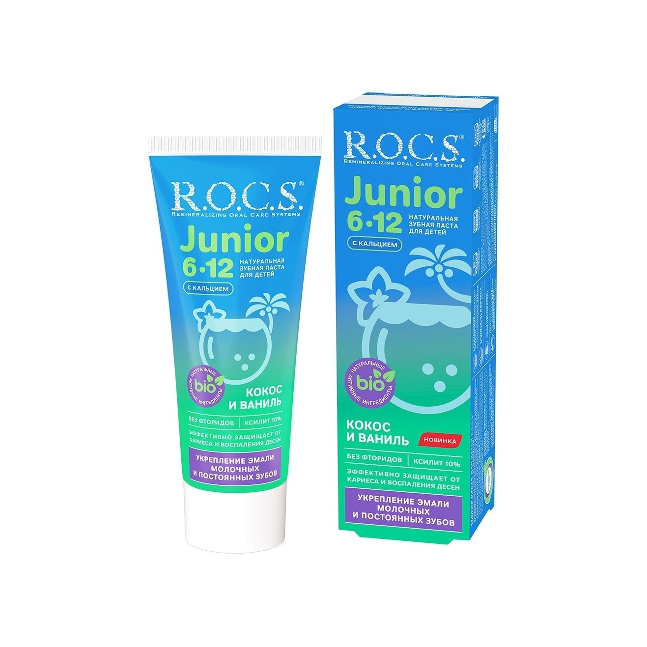 Зубная паста Кокос и Ваниль Junior купить в VISAGEHALL