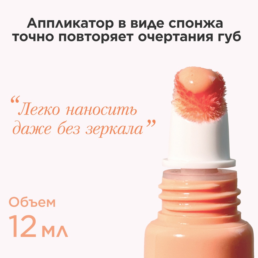 Блеск для губ Natural Lip Perfector