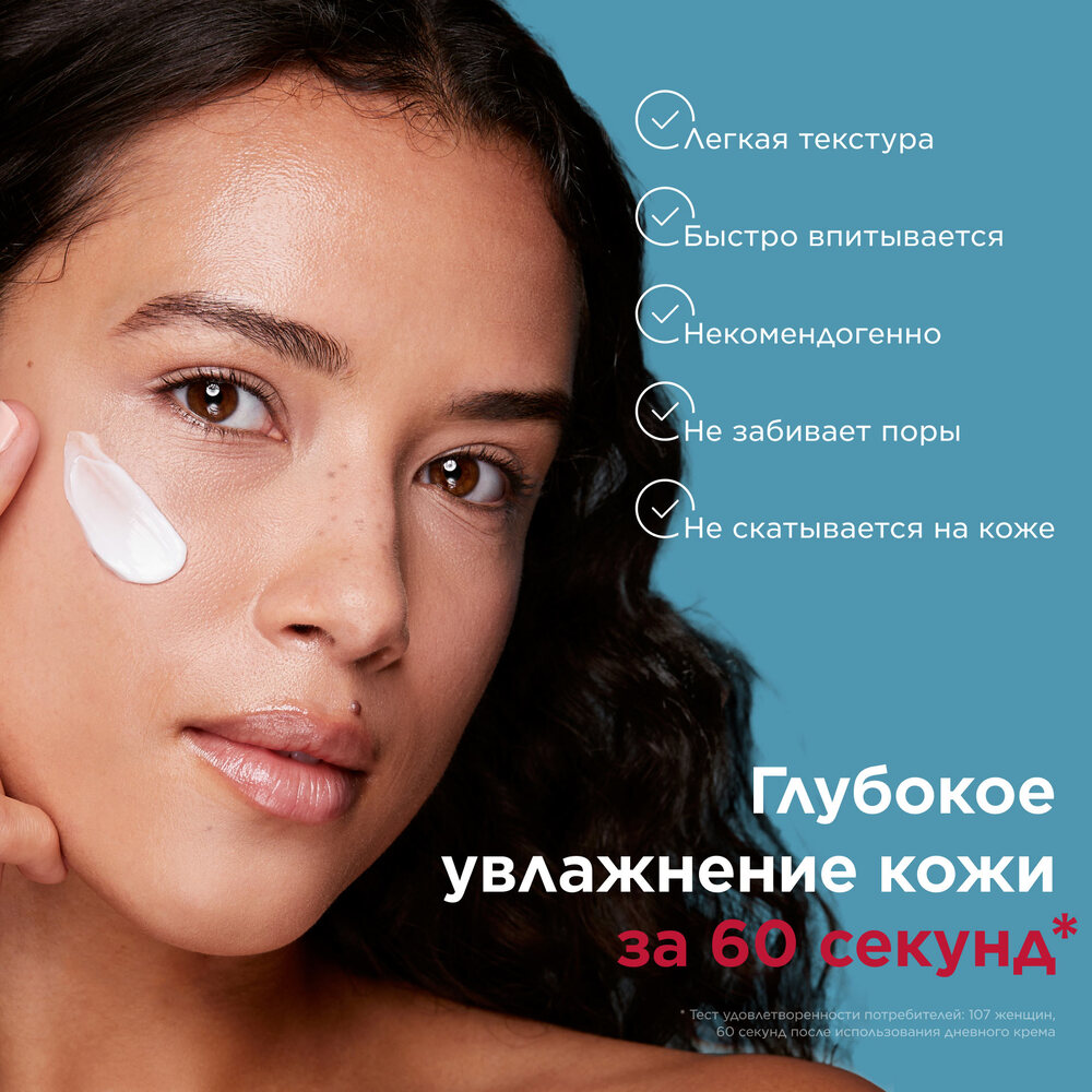 Крем дневной увлажняющий с легкой текстурой для любого типа кожи Hydra-Essentiel 