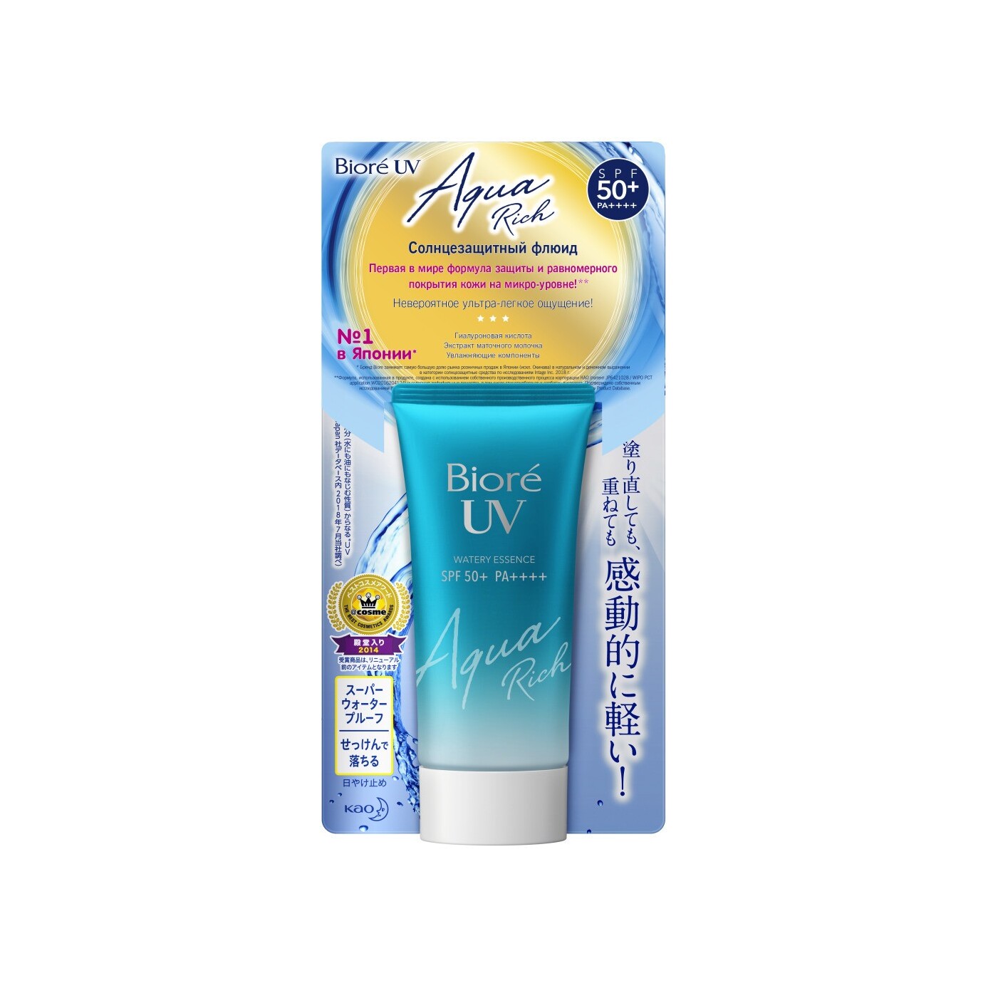Флюид солнцезащитный UV Aqua Rich SPF50+ купить в VISAGEHALL