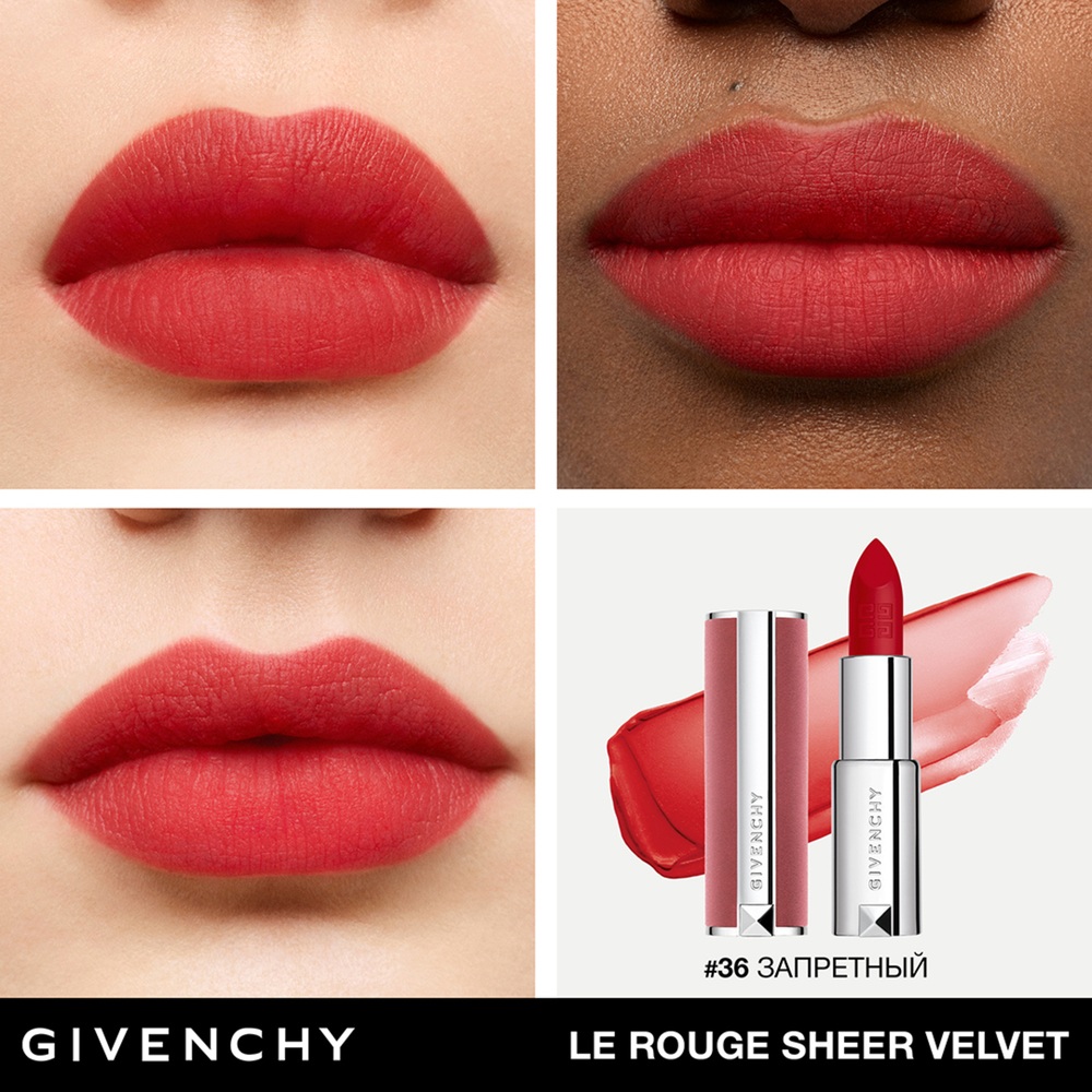 Помада для губ легкая увлажняющая Le Rouge Sheer Velvet