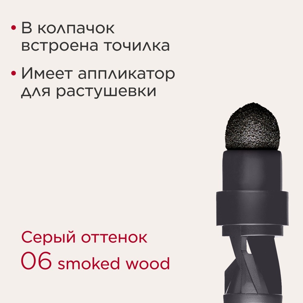 Карандаш для глаз водостойкий автоматический Waterproof Pencil