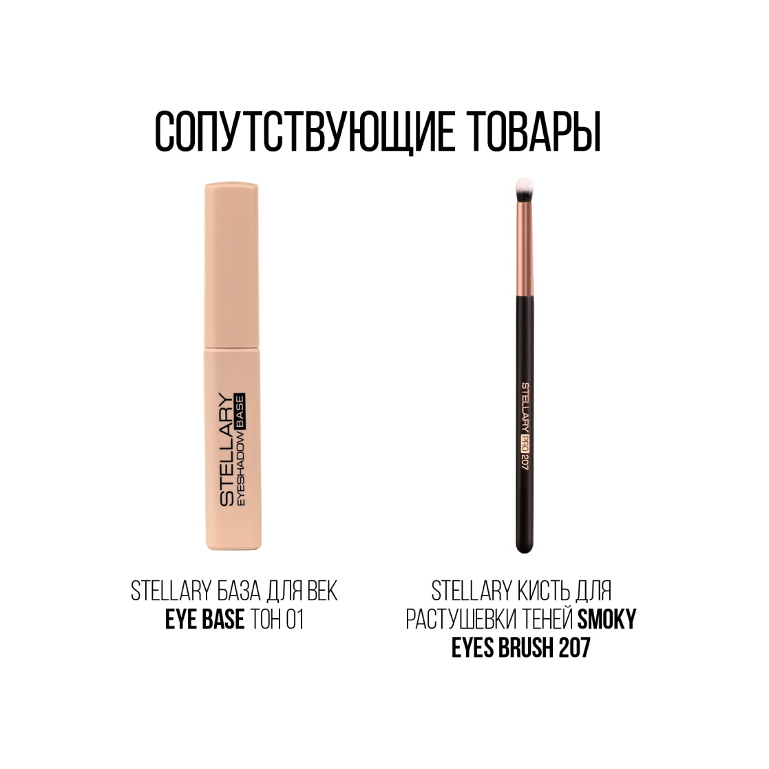 Тени для век Eyeshadow Mono E-Clipse
