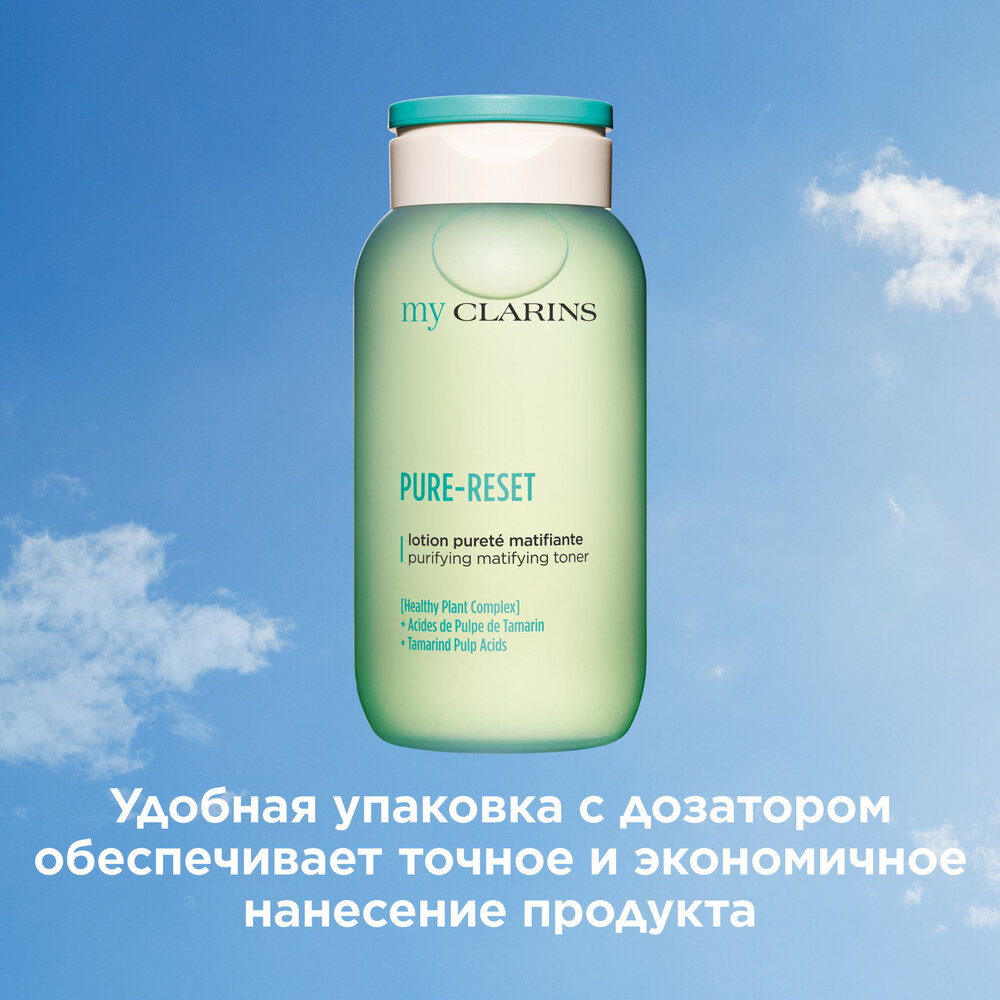 Тоник матирующий для лица My Clarins