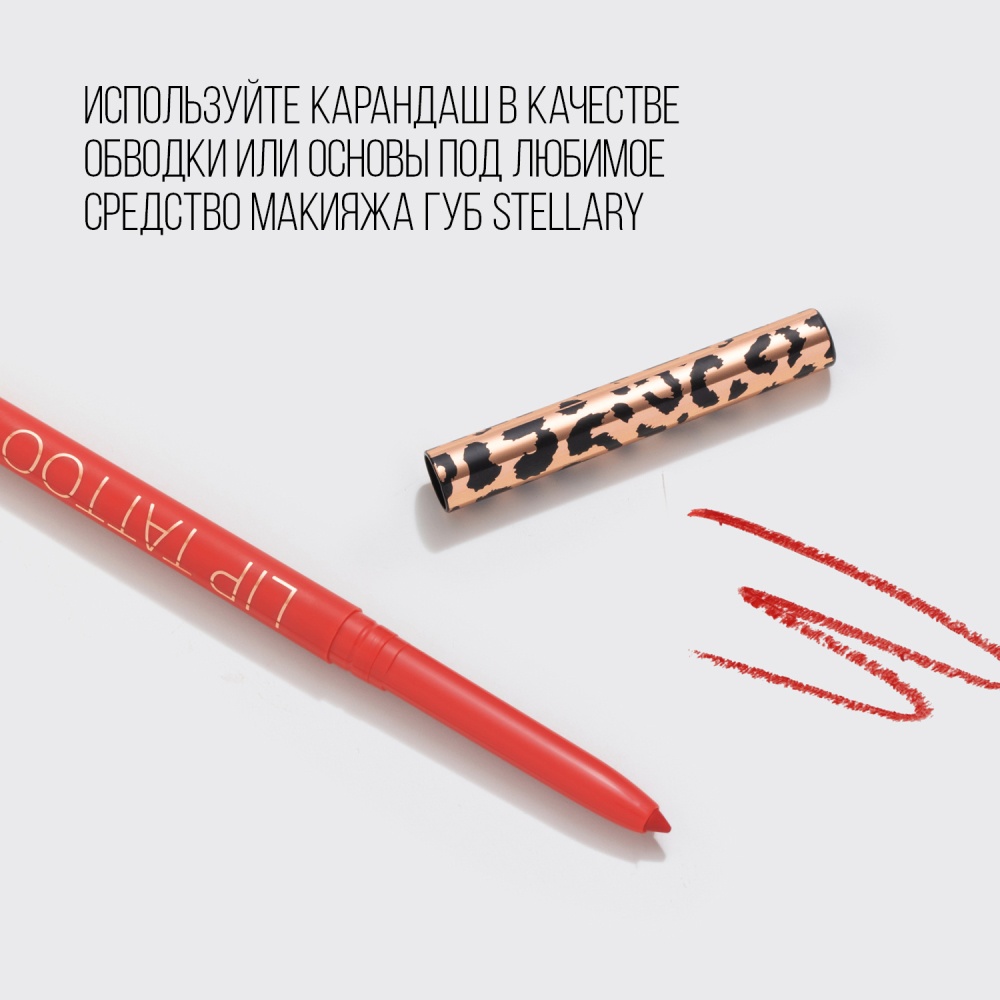 Карандаш для губ Automatic Lipliner