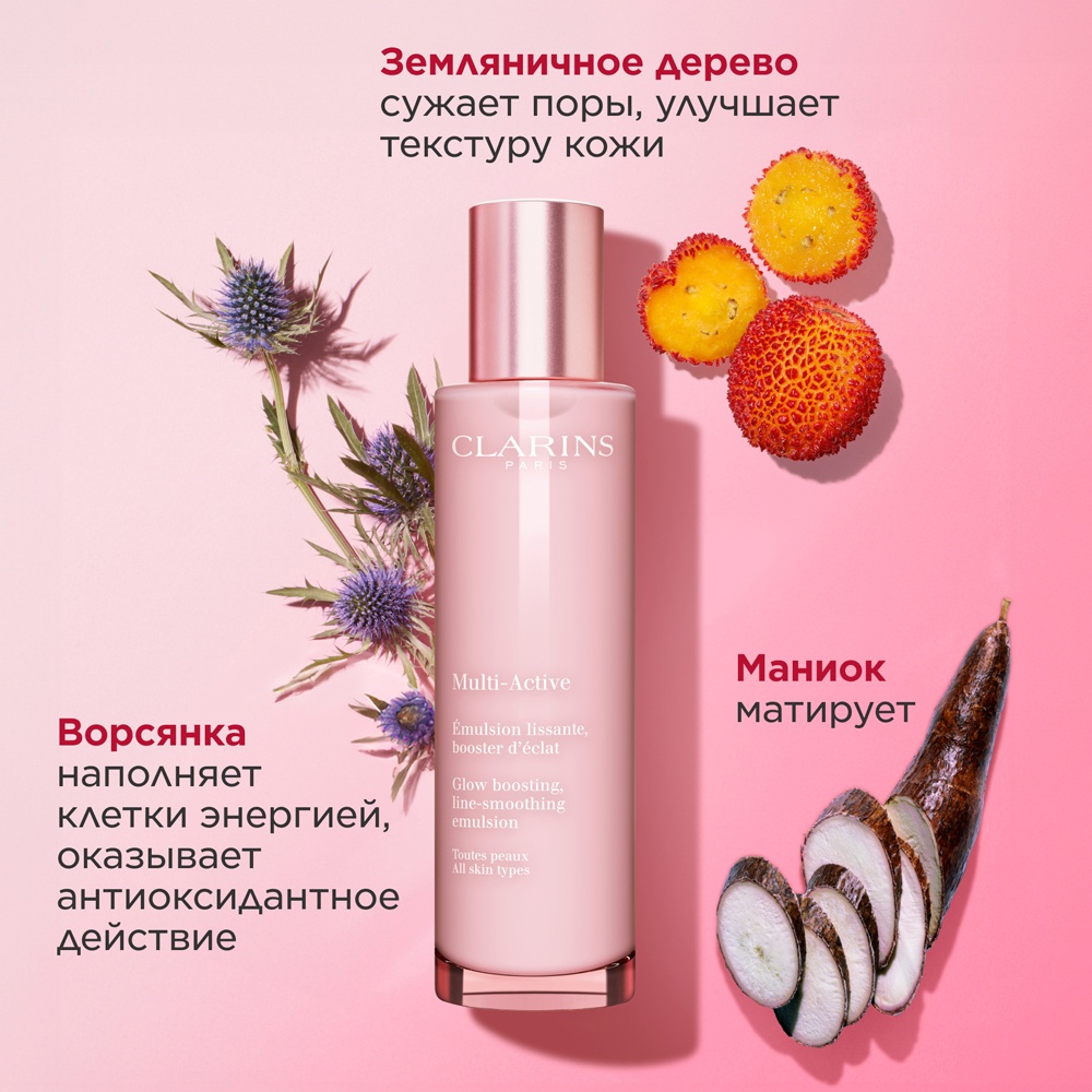 Multi-Active Эмульсия для лица против первых возрастных изменений для любого типа кожи купить в VISAGEHALL