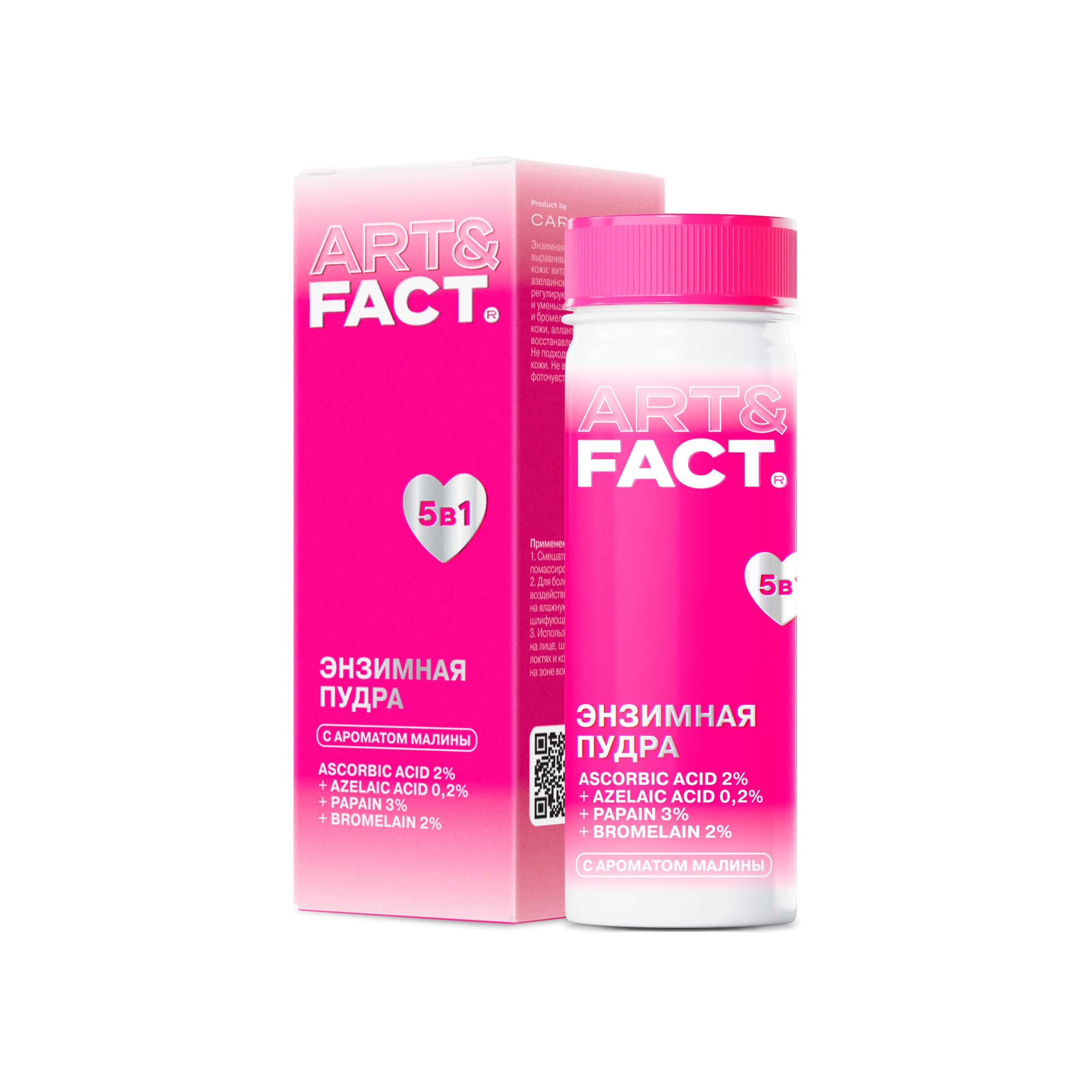 Энзимная пудра 5 в 1 Ascorbic Acid 2% + Azelaic Acid 0,2% + Papain 3% + Bromelain 2% купить в VISAGEHALL