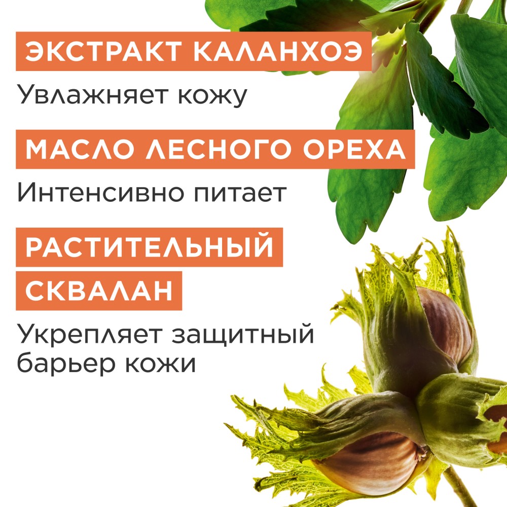 Молочко для тела увлажняющее Eau Des Jardins 