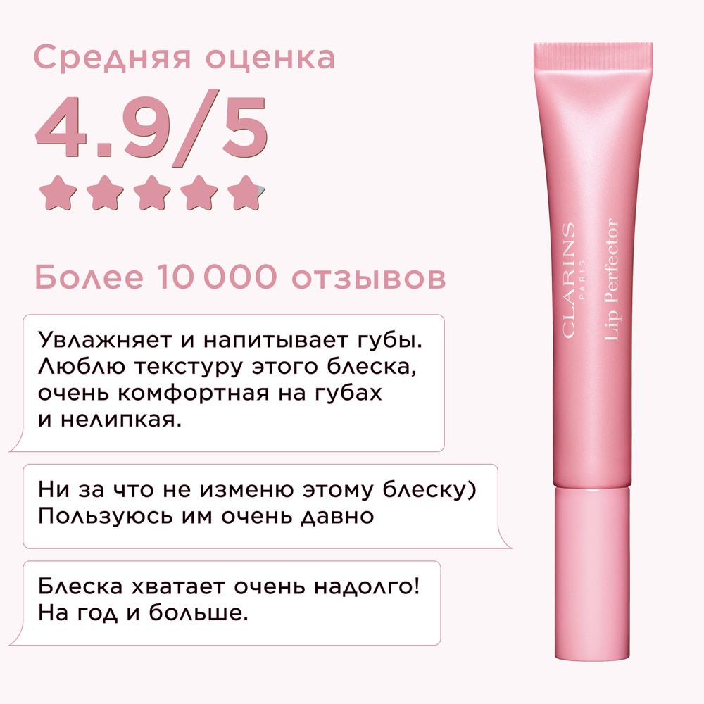 Блеск для губ Lip Perfector