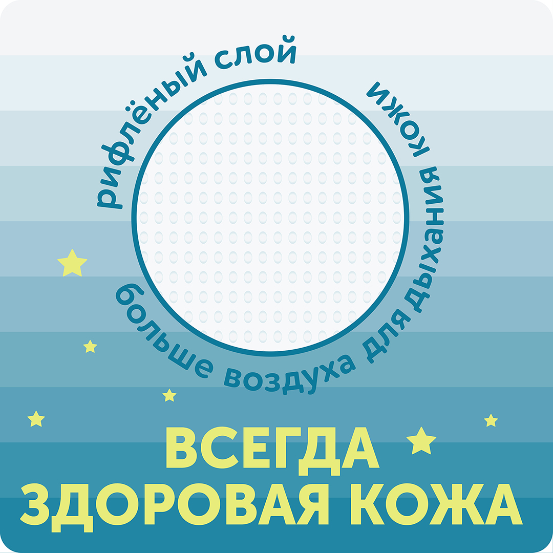 Трусики-подгузники ночные Classic XL 12-17кг 18шт купить в VISAGEHALL