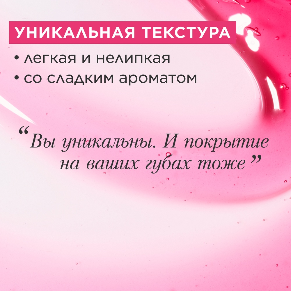 Масло-блеск для губ Lip Comfort Oil
