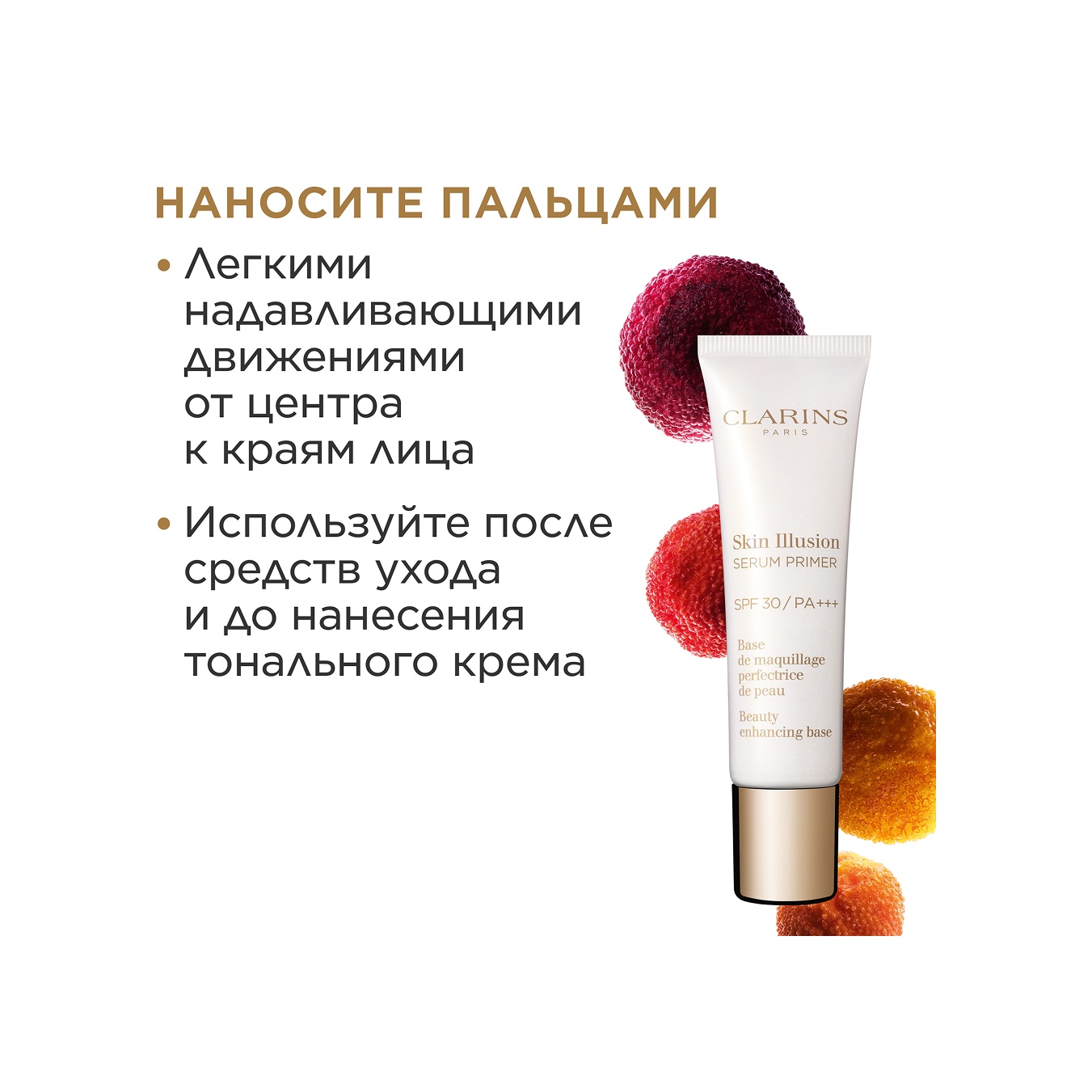 Сыворотка-база под макияж SPF 30 Skin Illusion Serum Primer