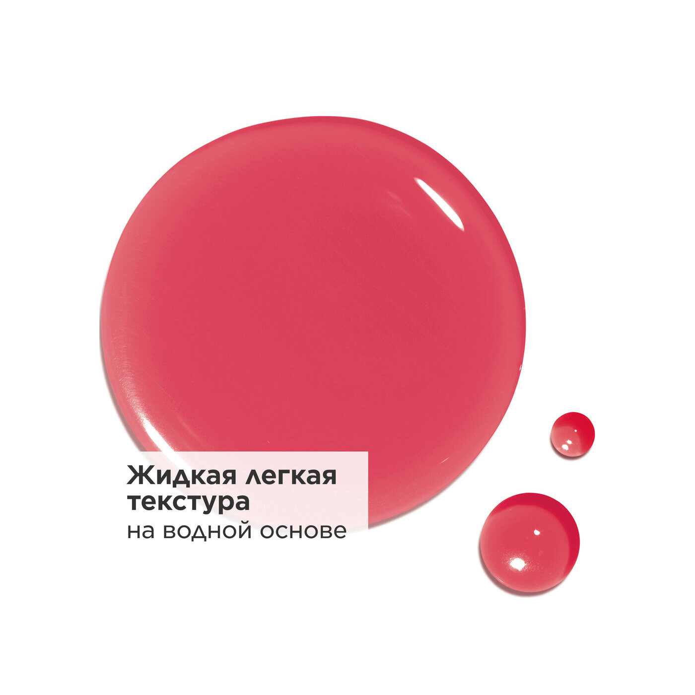 Пигмент для губ Water Lip Stain