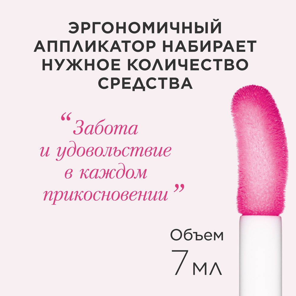 Масло-блеск для губ Lip Comfort Oil