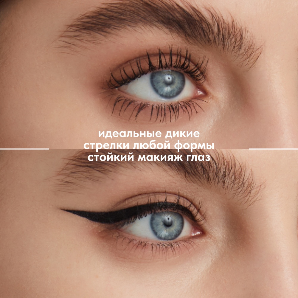 Подводка для глаз Zebra Precision Eyeliner