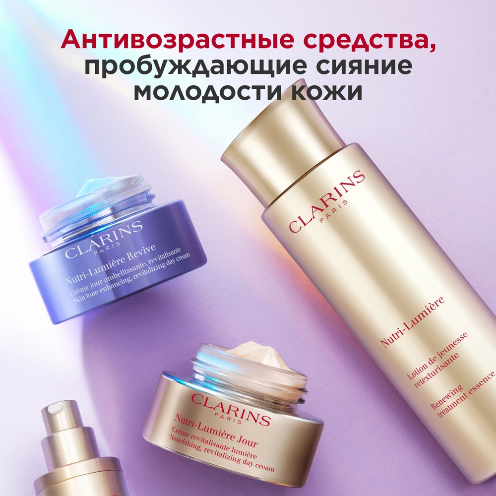 Флюид питательный антивозрастной Nutri-Lumiere  купить в VISAGEHALL