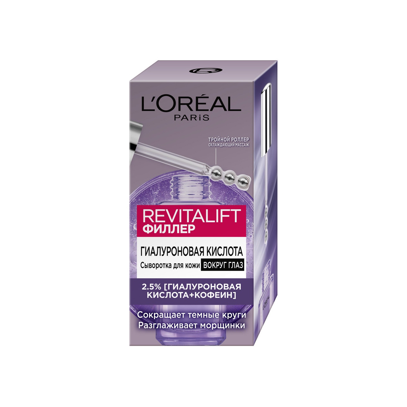 Сыворотка для кожи вокруг глаз Revitalift Filler купить в VISAGEHALL