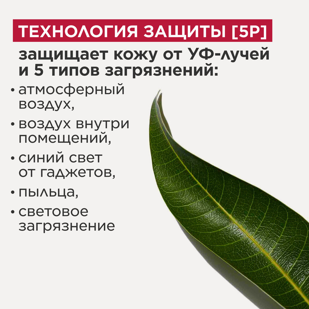 Флюид-экран для лица увлажняющий защитный UV Plus Anti-Pollution SPF50 Translucent купить в VISAGEHALL