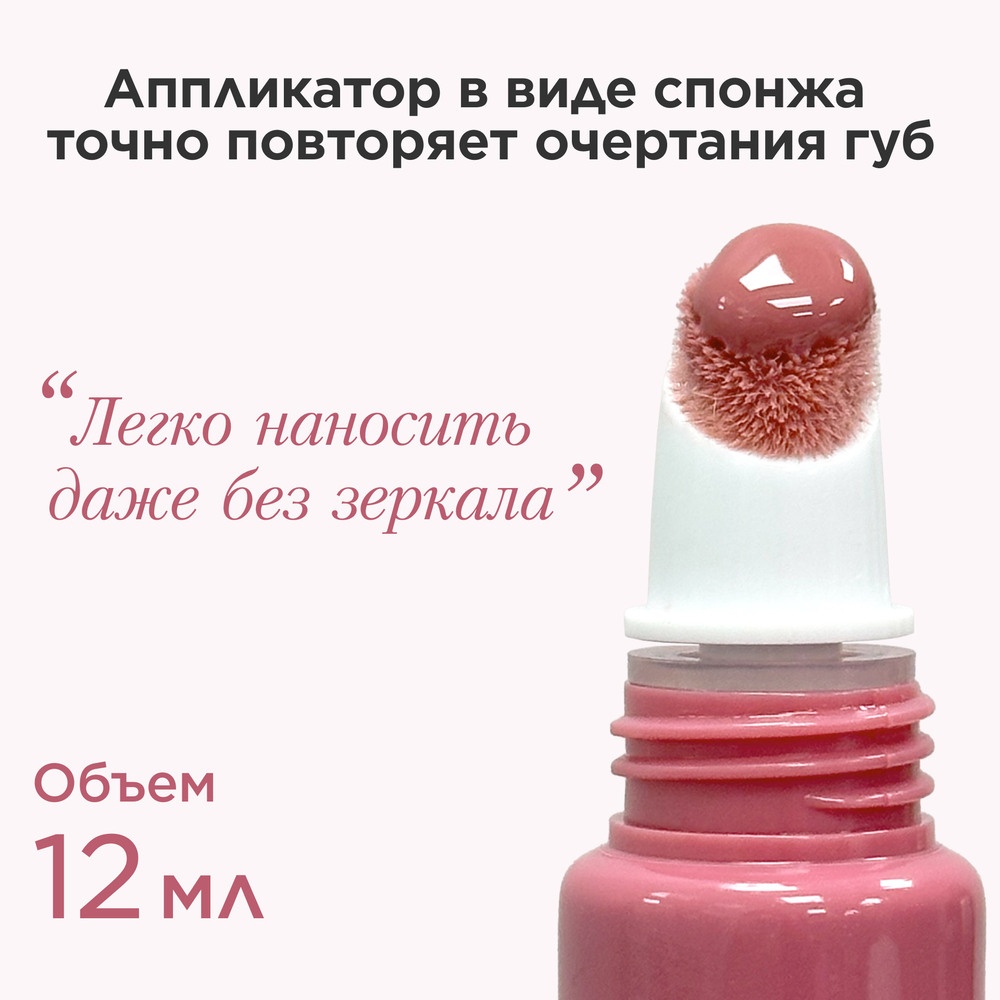 Блеск для губ Natural Lip Perfector