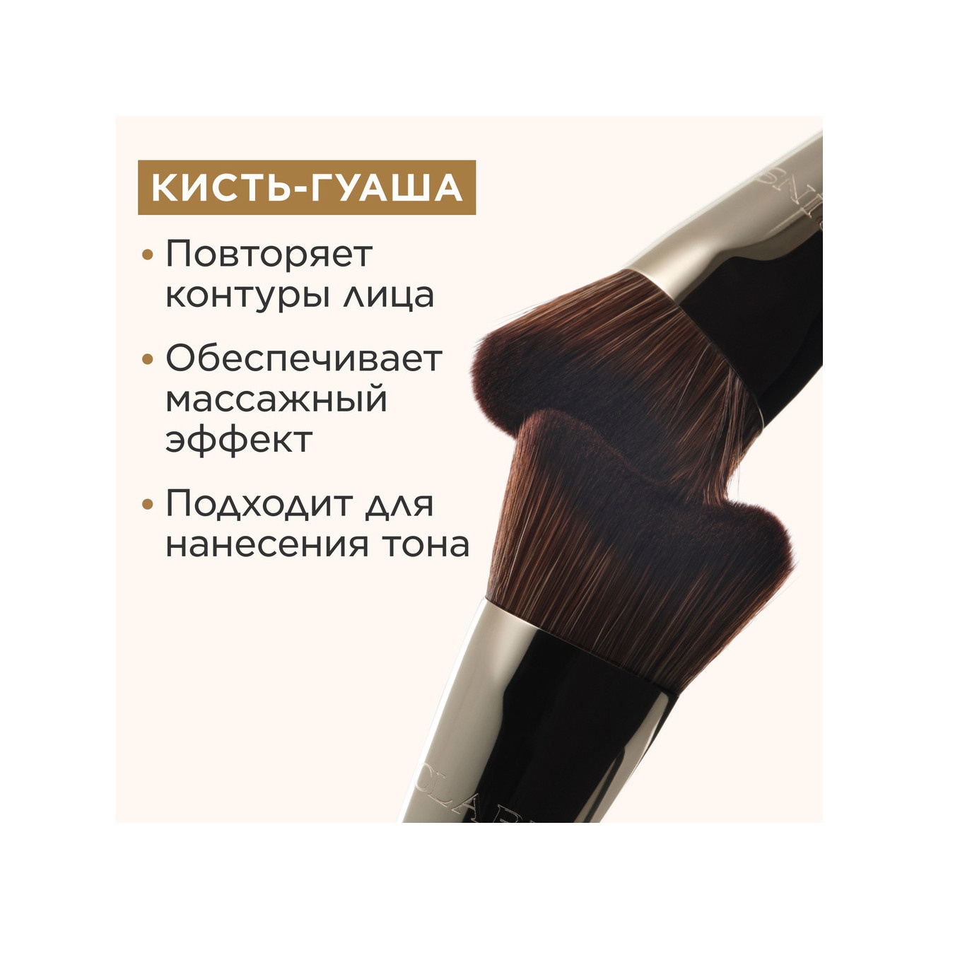Кисть для тона, усиливающая эффект лифтинга Gua Sha-Inspired Foundation Brush