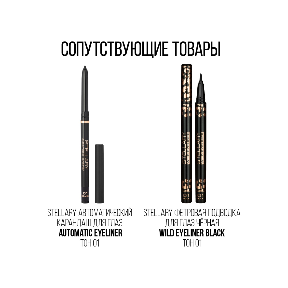 Тушь для ресниц Foxy eyes