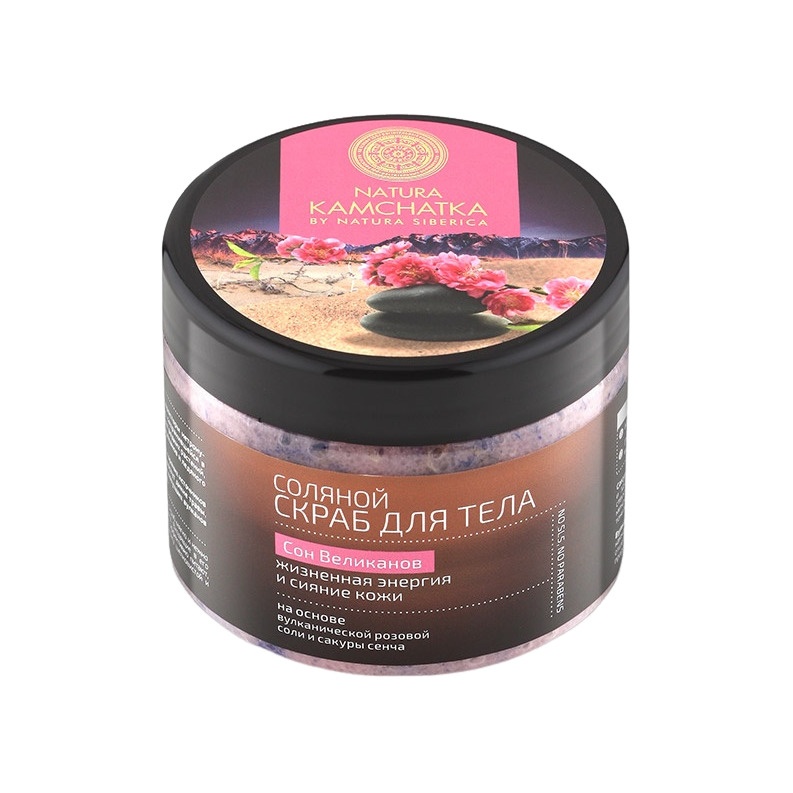Скраб для тела соляной Natura Kamchatka купить в VISAGEHALL