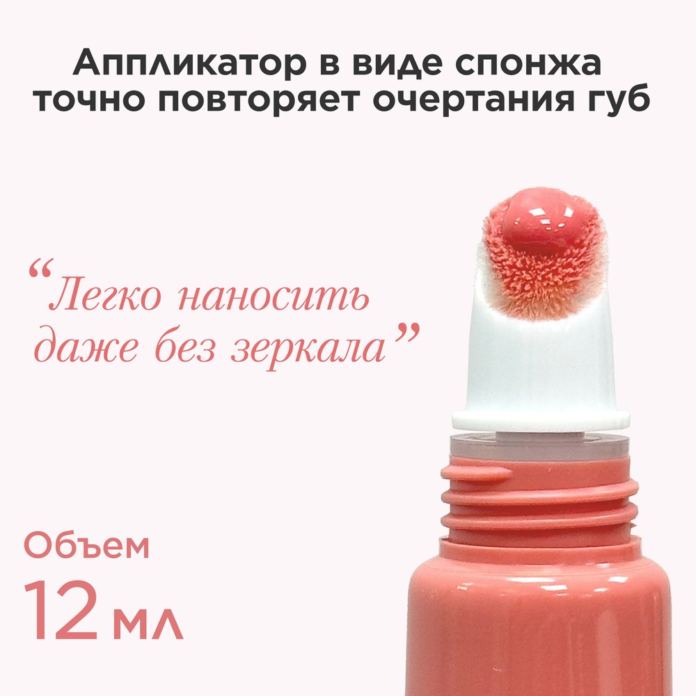 Блеск для губ Natural Lip Perfector