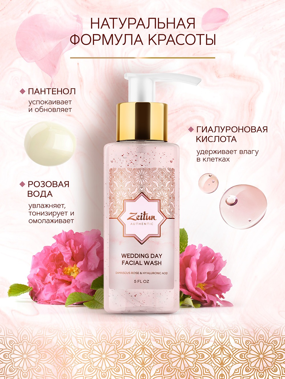 Гель для умывания Wedding Day купить в VISAGEHALL