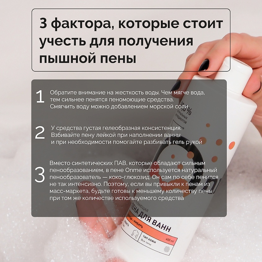 Пена для ванн согревающая Корица и Имбирь купить в VISAGEHALL