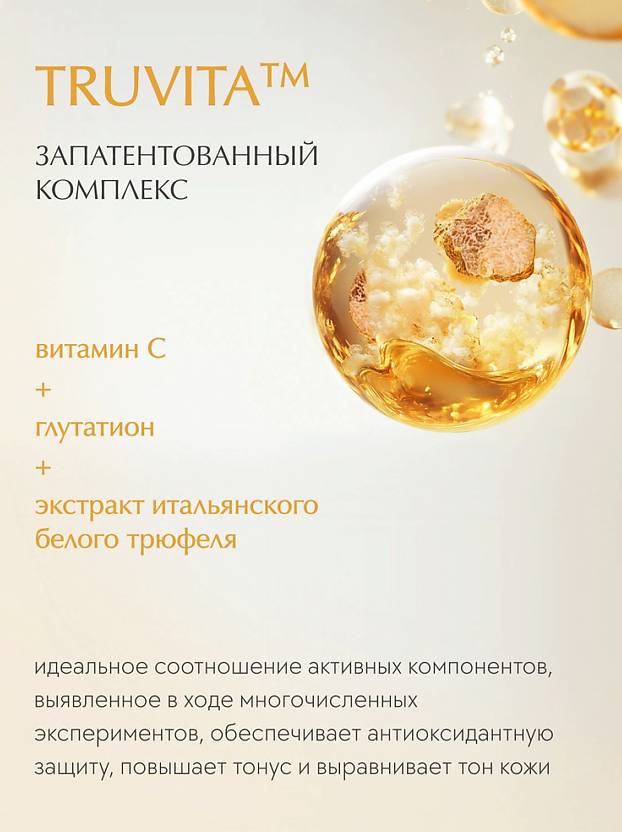 Гидрофильное масло для лица Vita Toning Capsule Cleansing Oil купить в VISAGEHALL