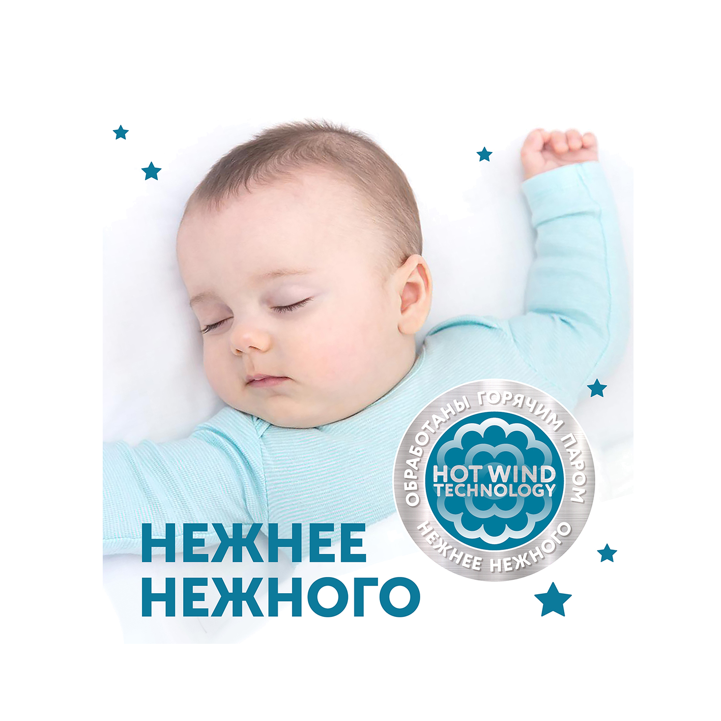 Трусики-подгузники ночные Hot Wind M 6-11кг купить в VISAGEHALL