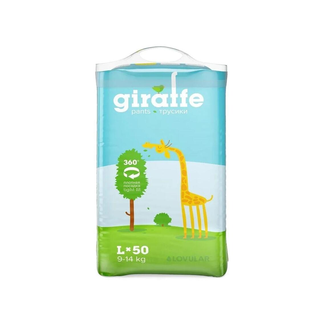 Трусики-подгузники Giraffe L 9-14кг (50шт) купить в VISAGEHALL