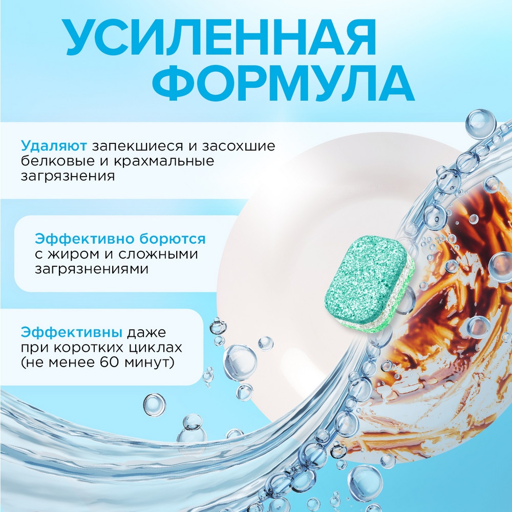 Таблетки для посудомоечных машин Ultra power 100 штук купить в VISAGEHALL